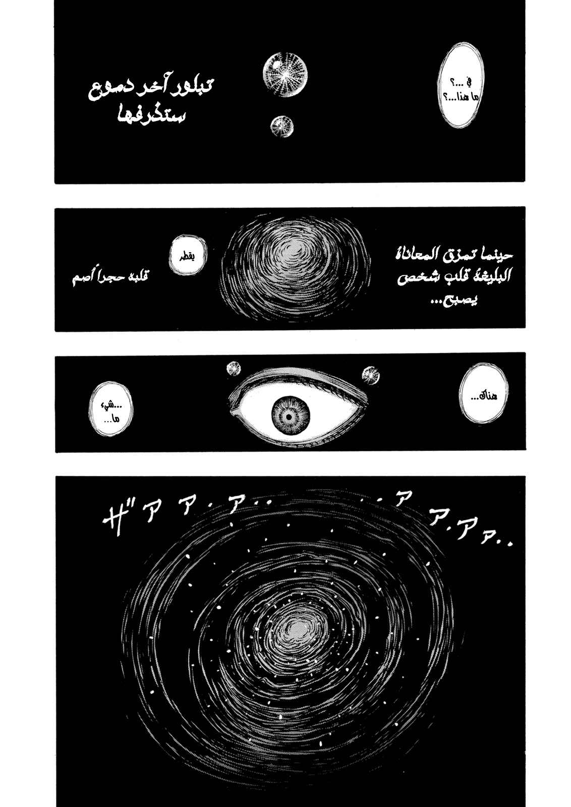 Chapter 82 - Page 19