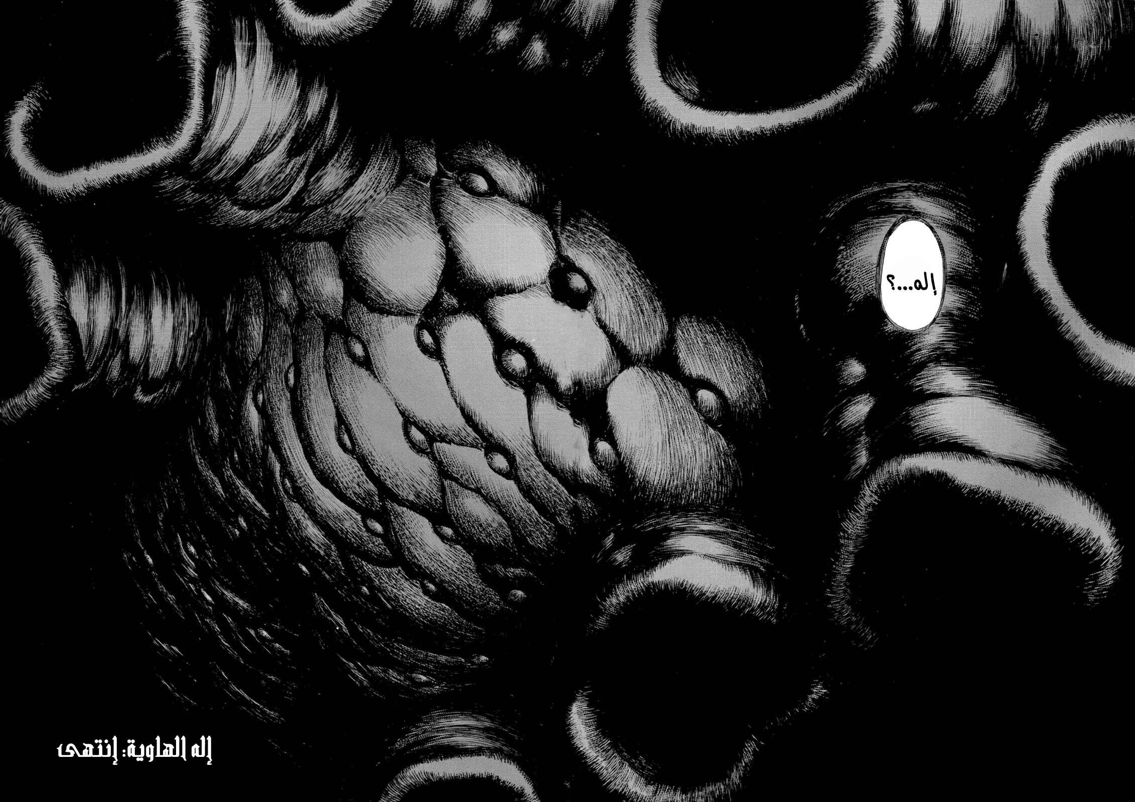 Chapter 82 - Page 21