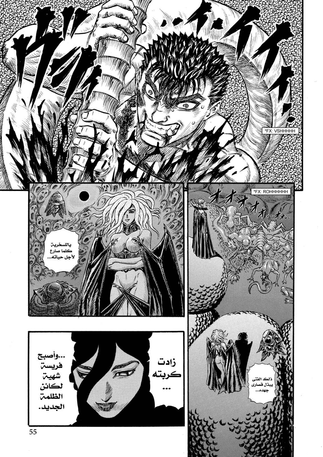 Chapter 82 - Page 7