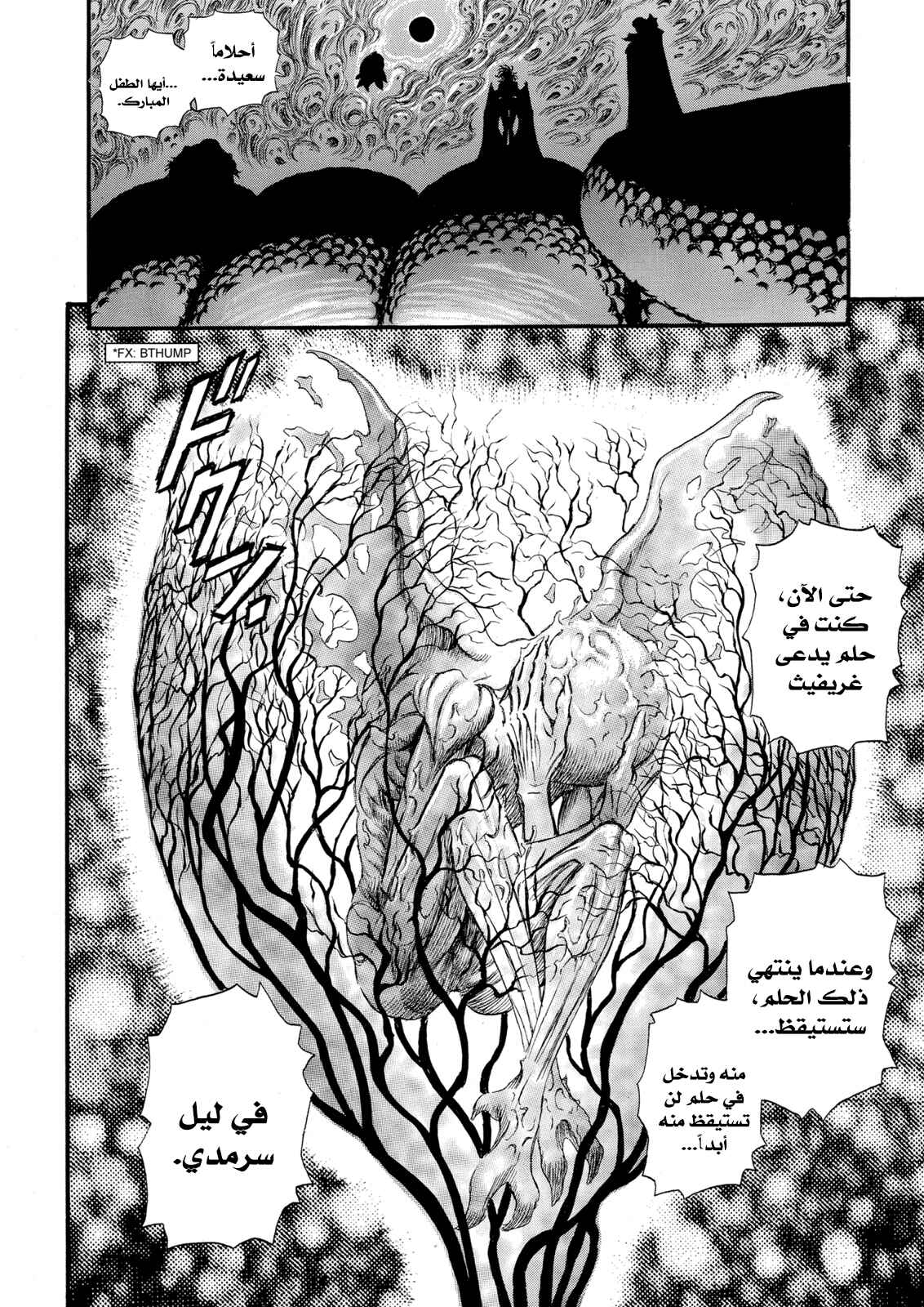 Chapter 82 - Page 8