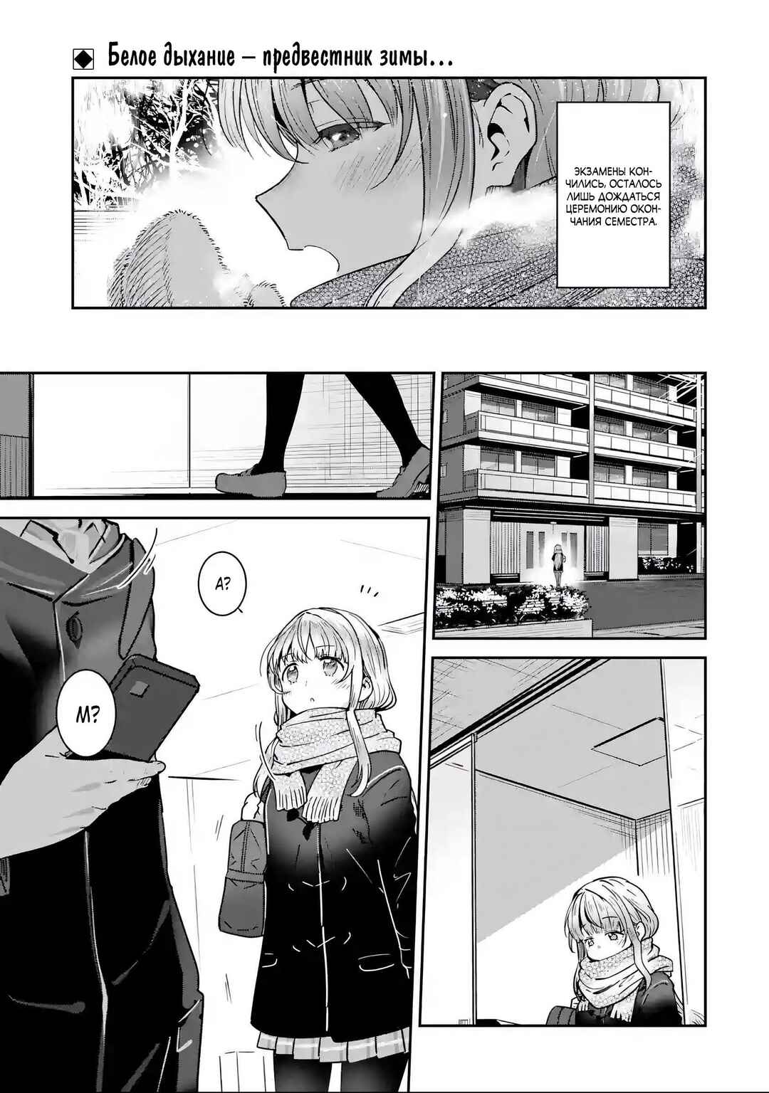 Chapter 4 - Page 1