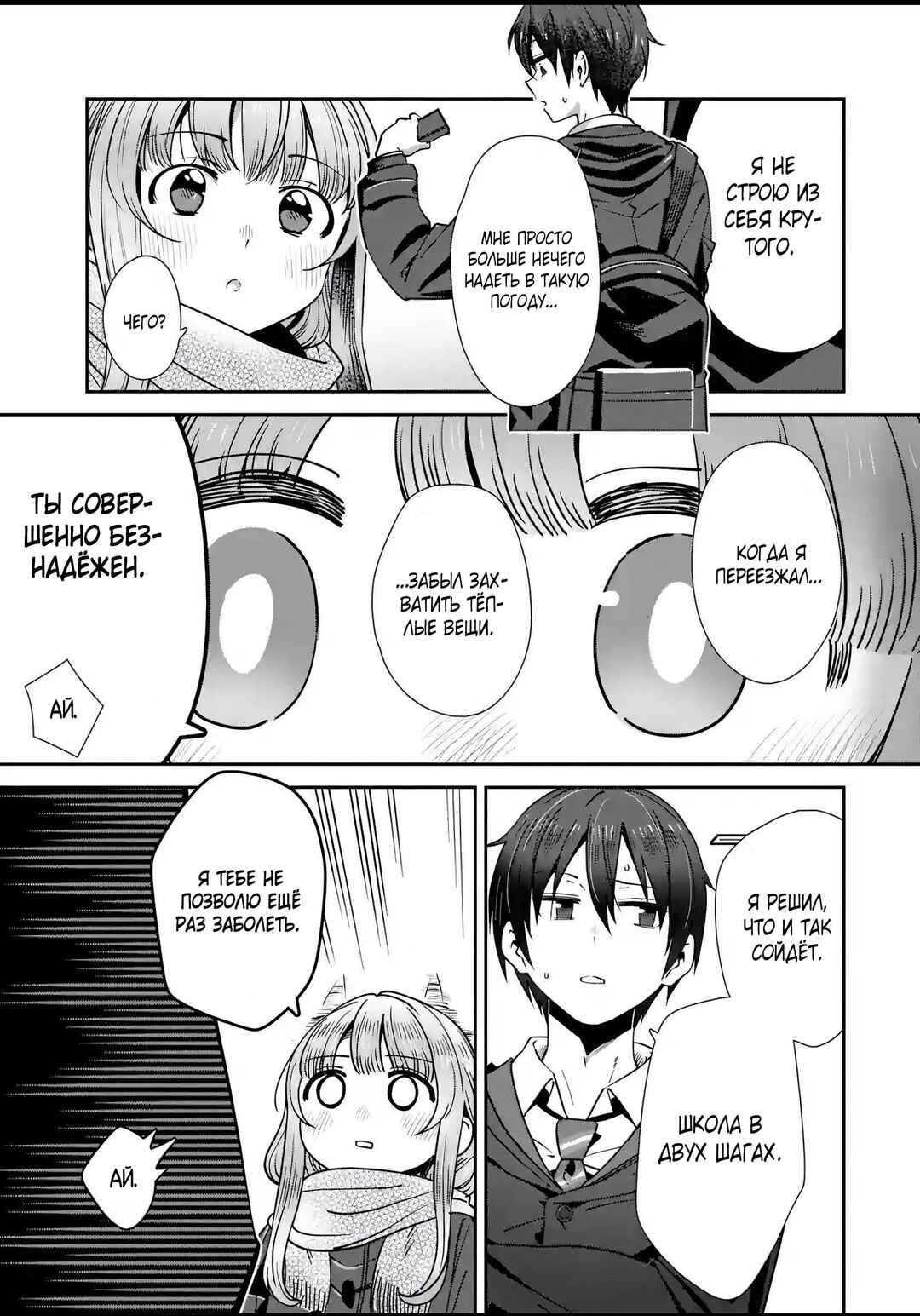 Chapter 4 - Page 5