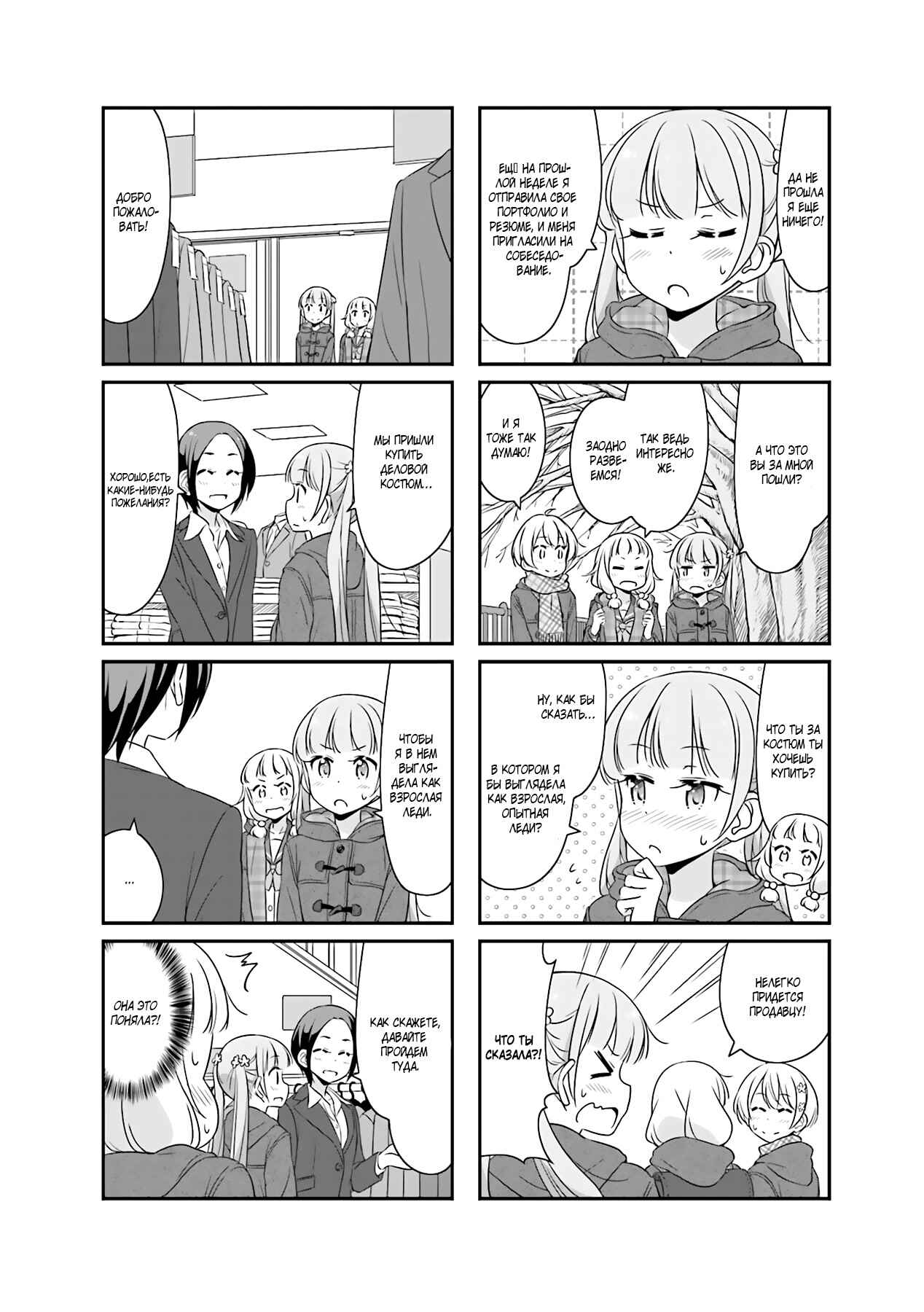 Chapter 51.11 - Page 2