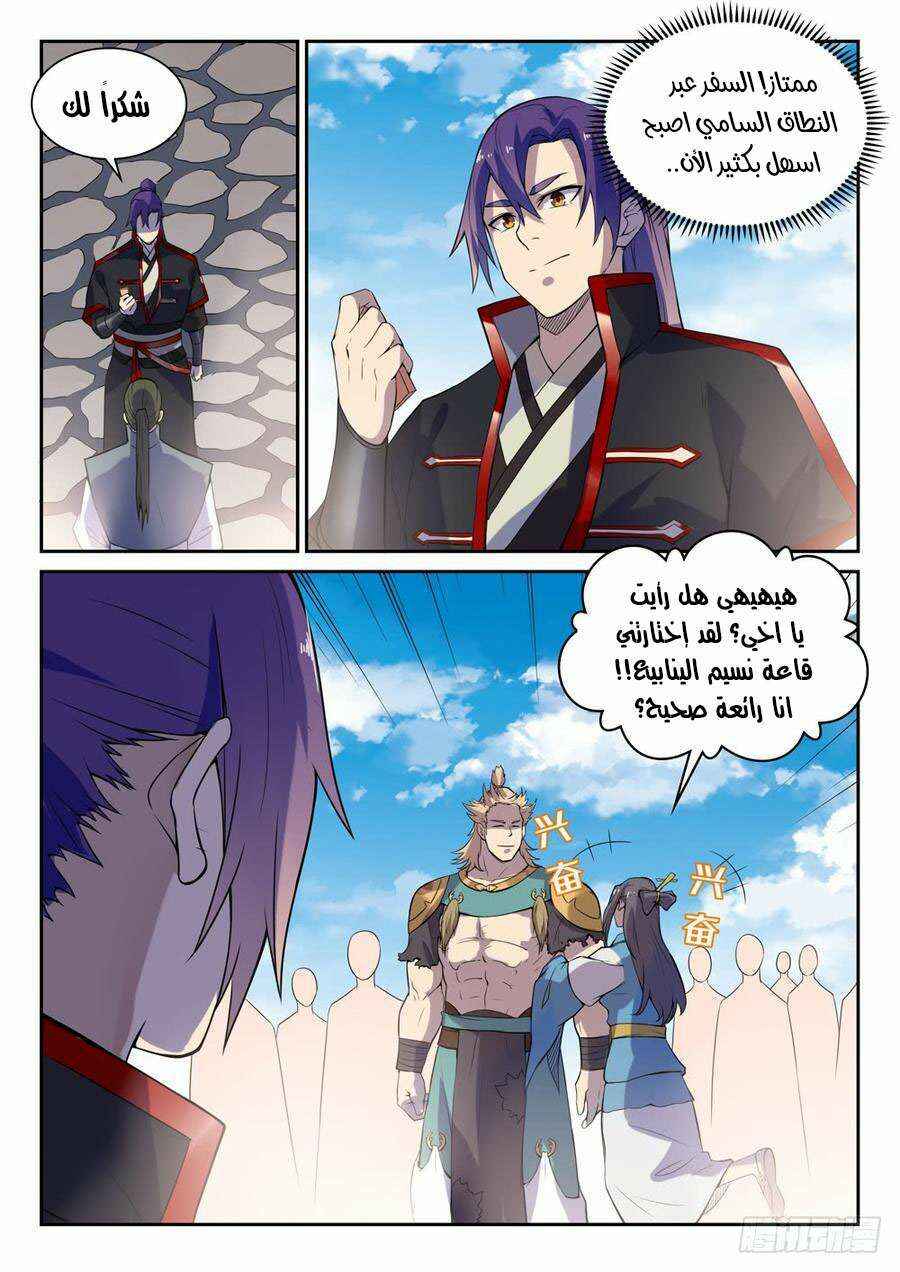 Chapter 532 - Page 14
