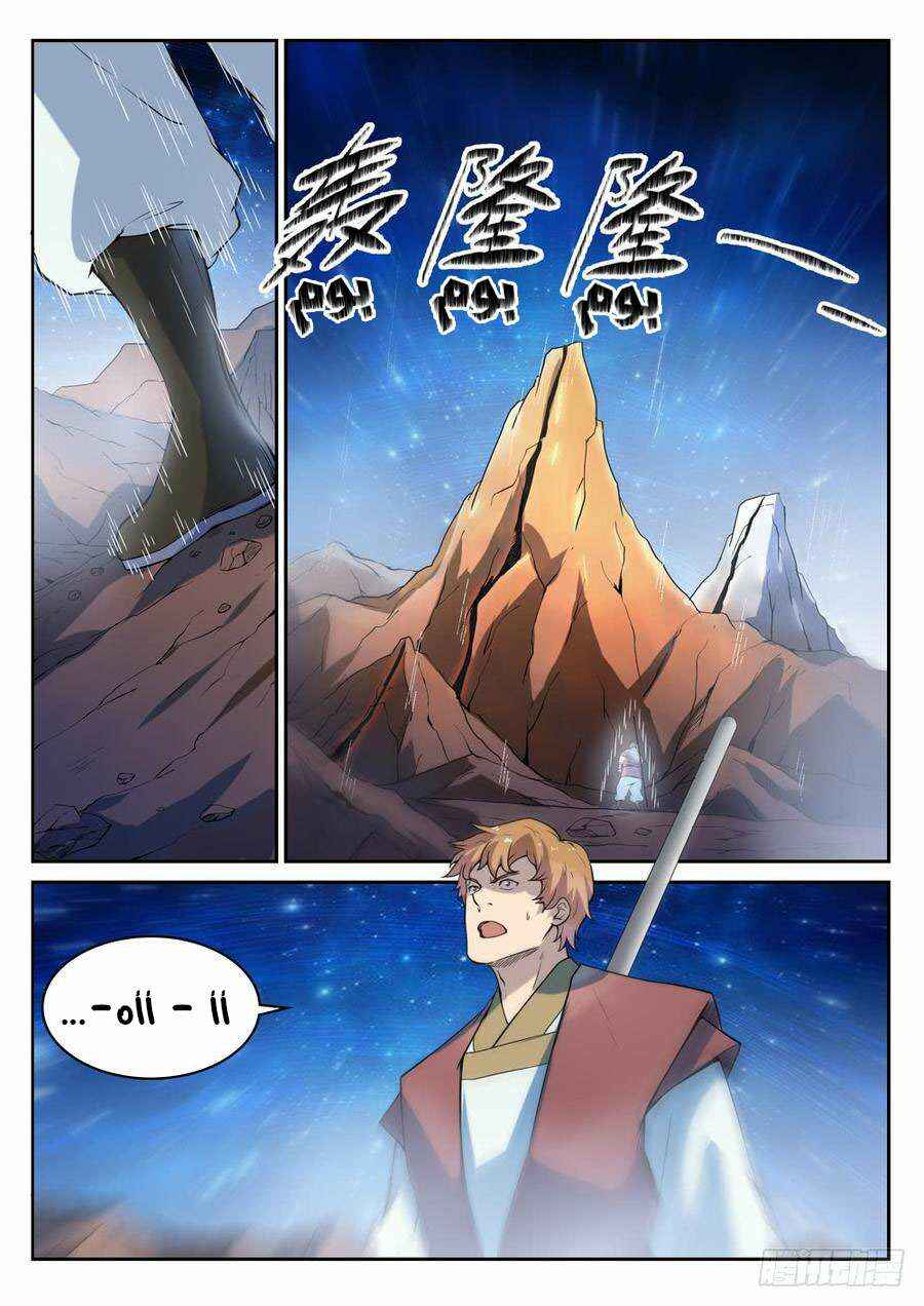 Chapter 532 - Page 4