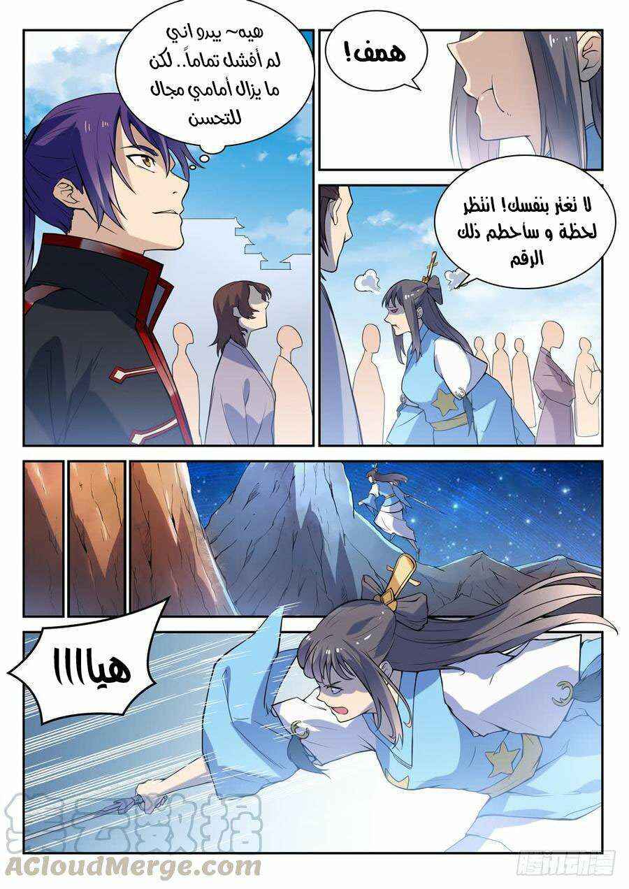 Chapter 532 - Page 9