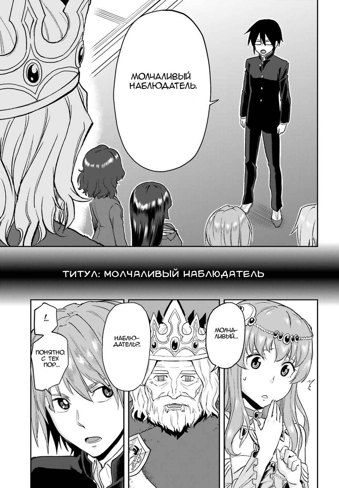 Chapter 1 - Page 18