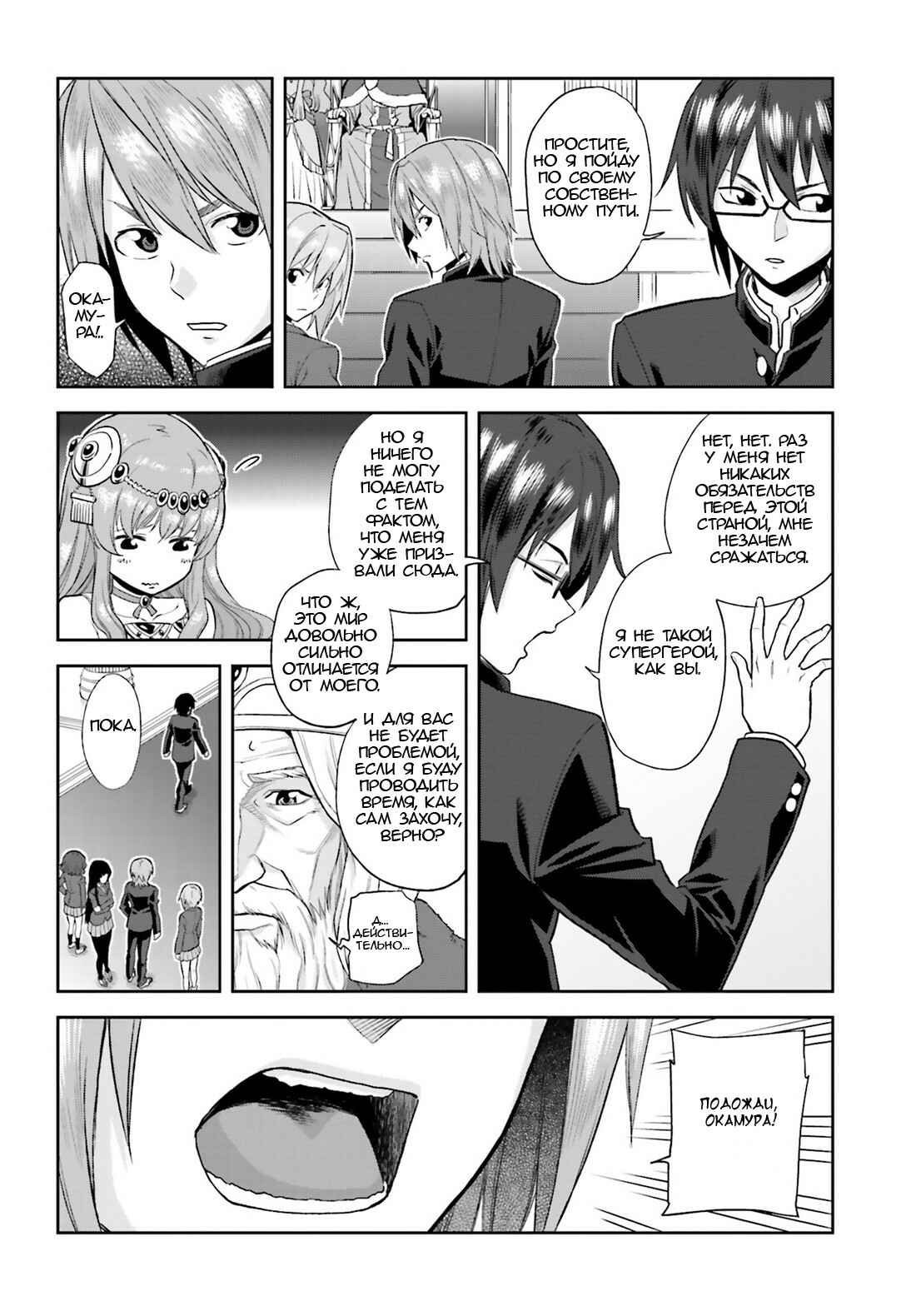Chapter 1 - Page 27
