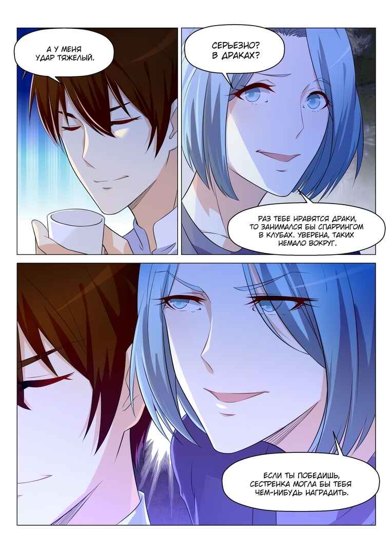Chapter 147 - Page 4