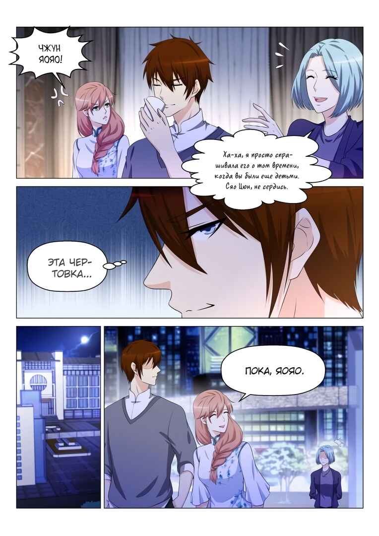Chapter 147 - Page 5