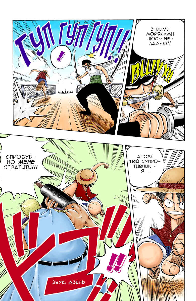 Chapter 6 - Page 13