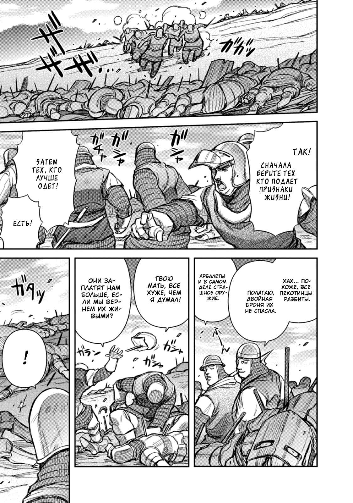 Chapter 33 - Page 28