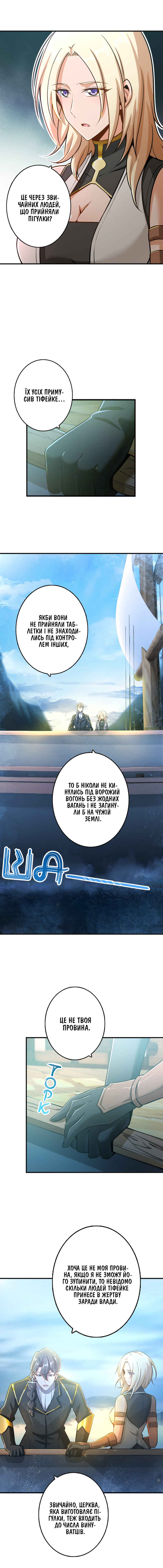 Chapter 126 - Page 2