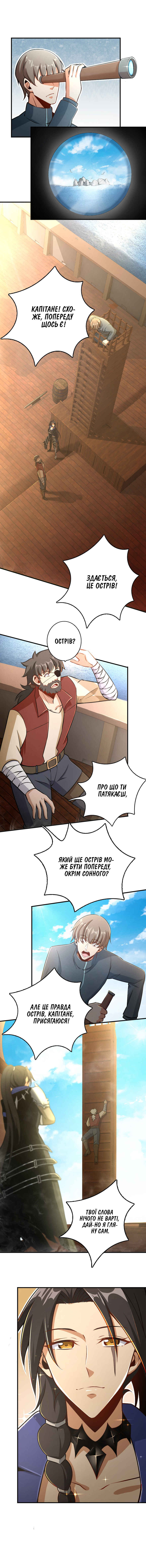 Chapter 126 - Page 6