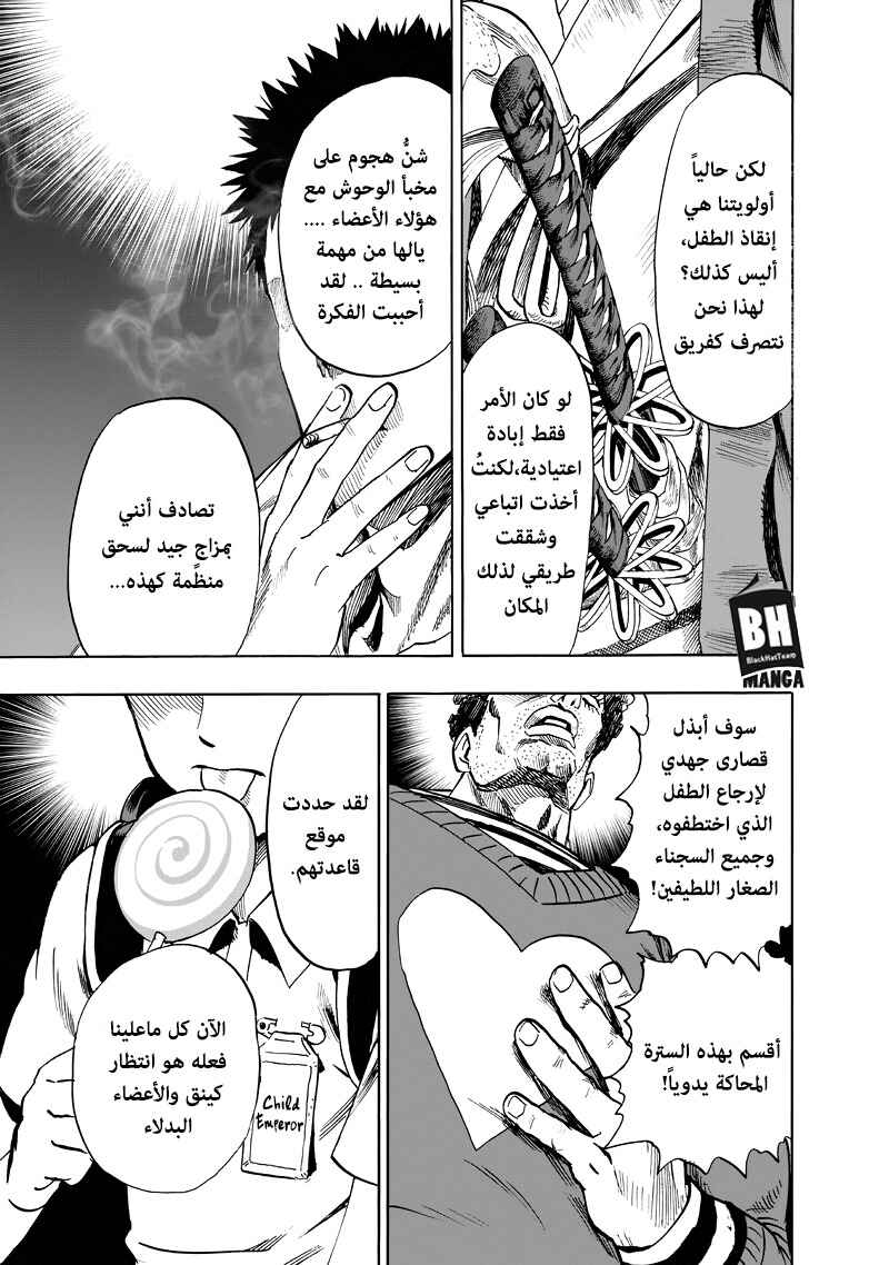 Chapter 90 - Page 18