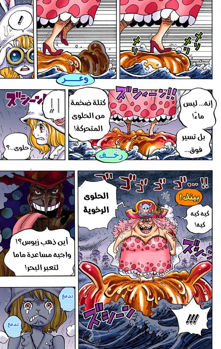 Chapter 879 - Page 8