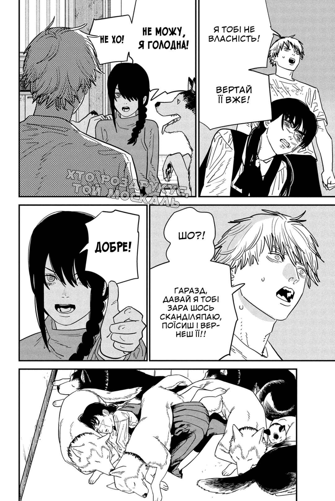 Chapter 120 - Page 3