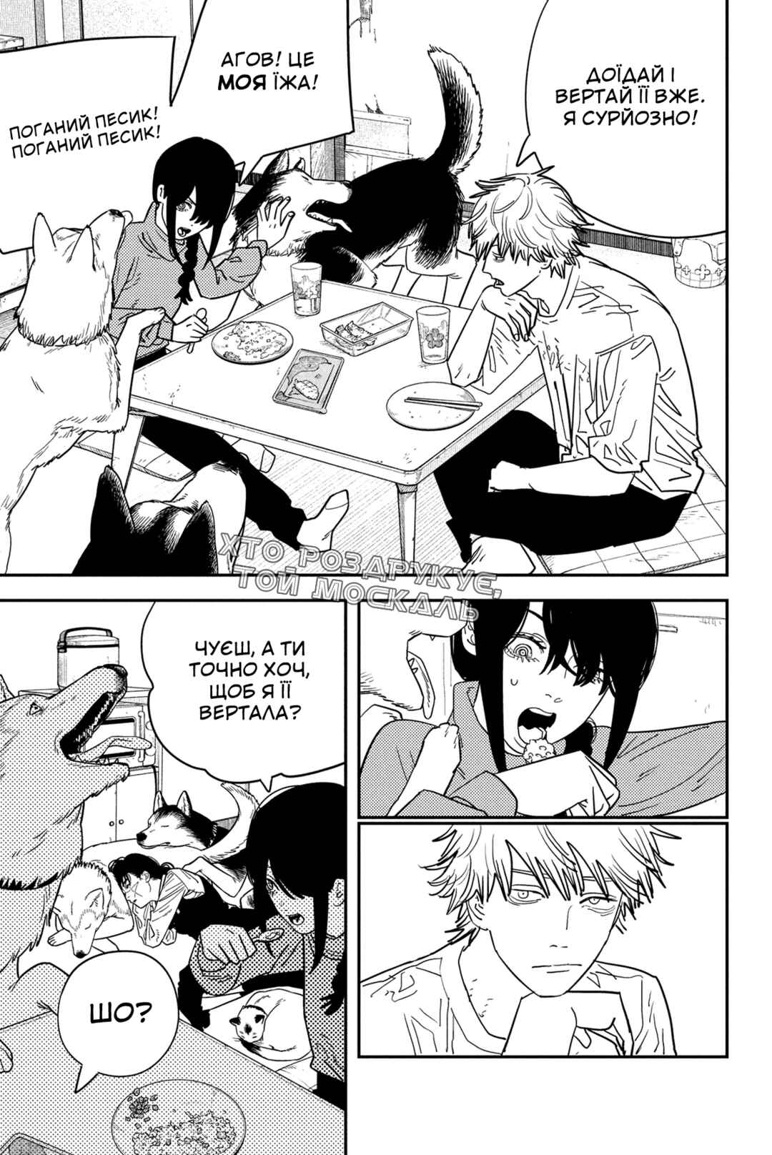 Chapter 120 - Page 4