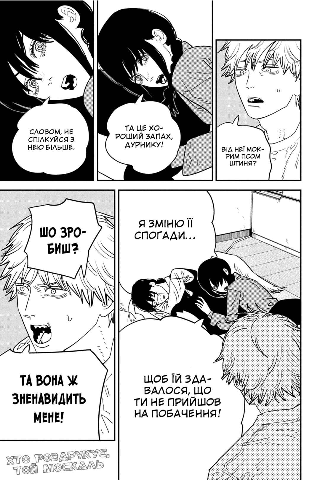 Chapter 120 - Page 8