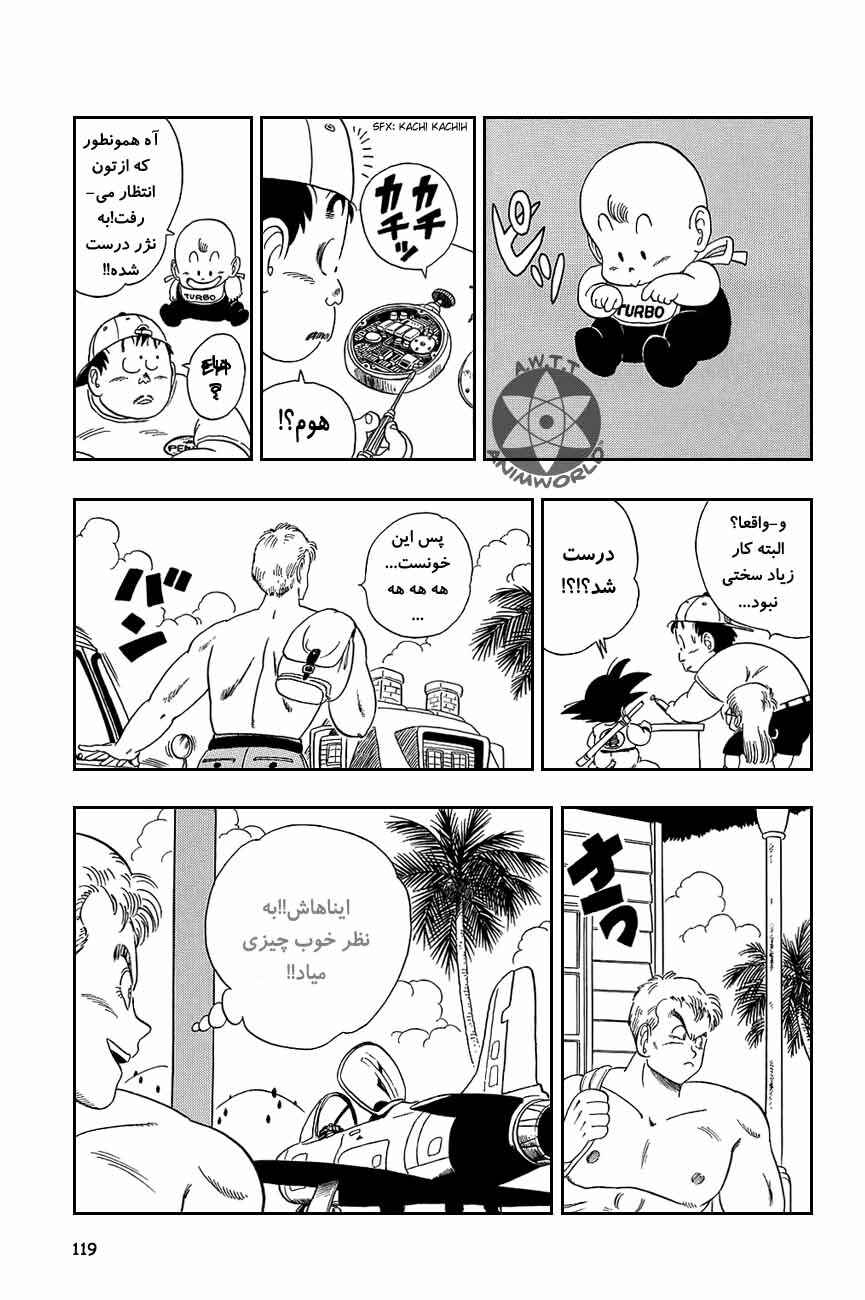 Chapter 83 - Page 2