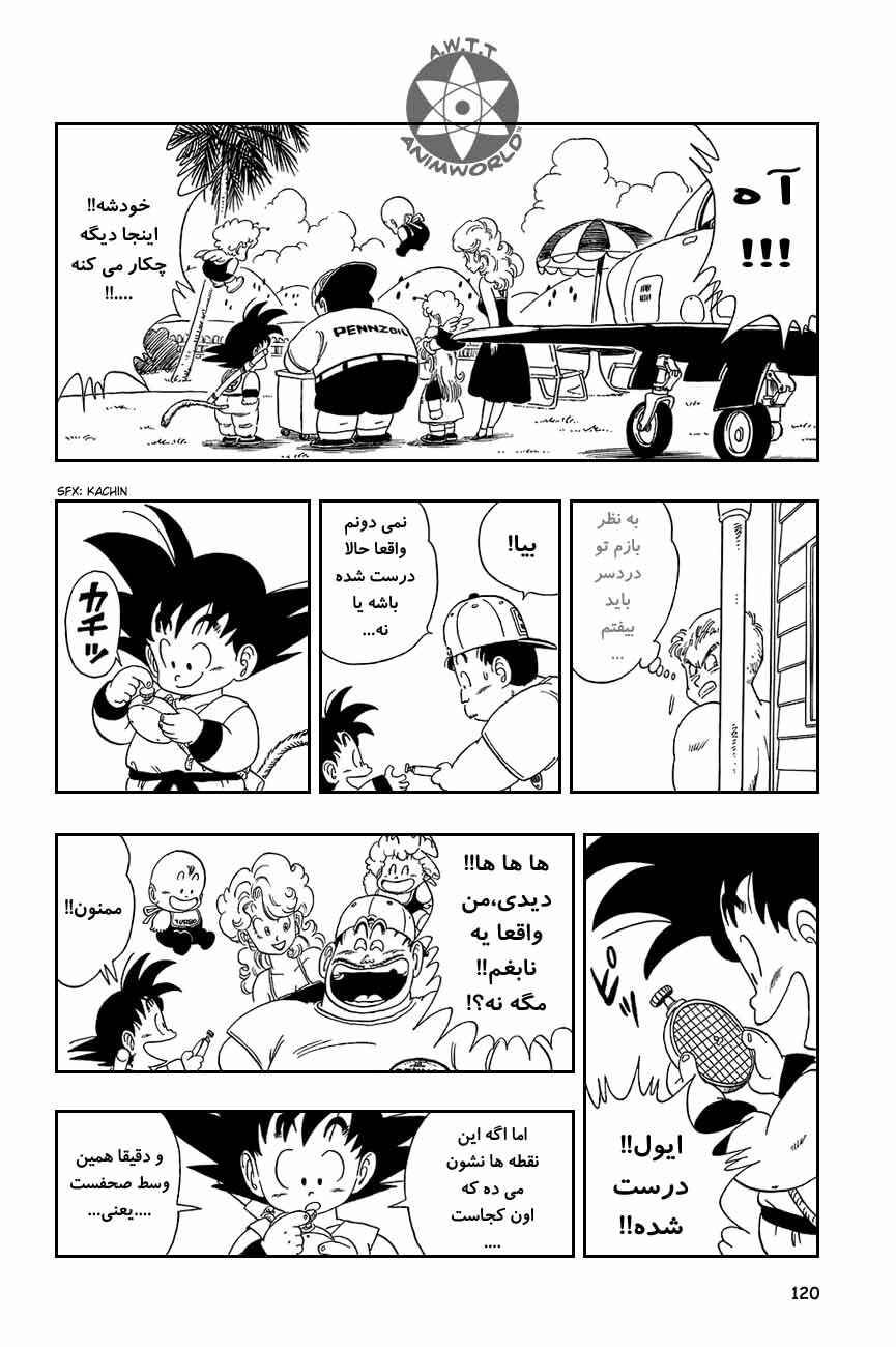 Chapter 83 - Page 3