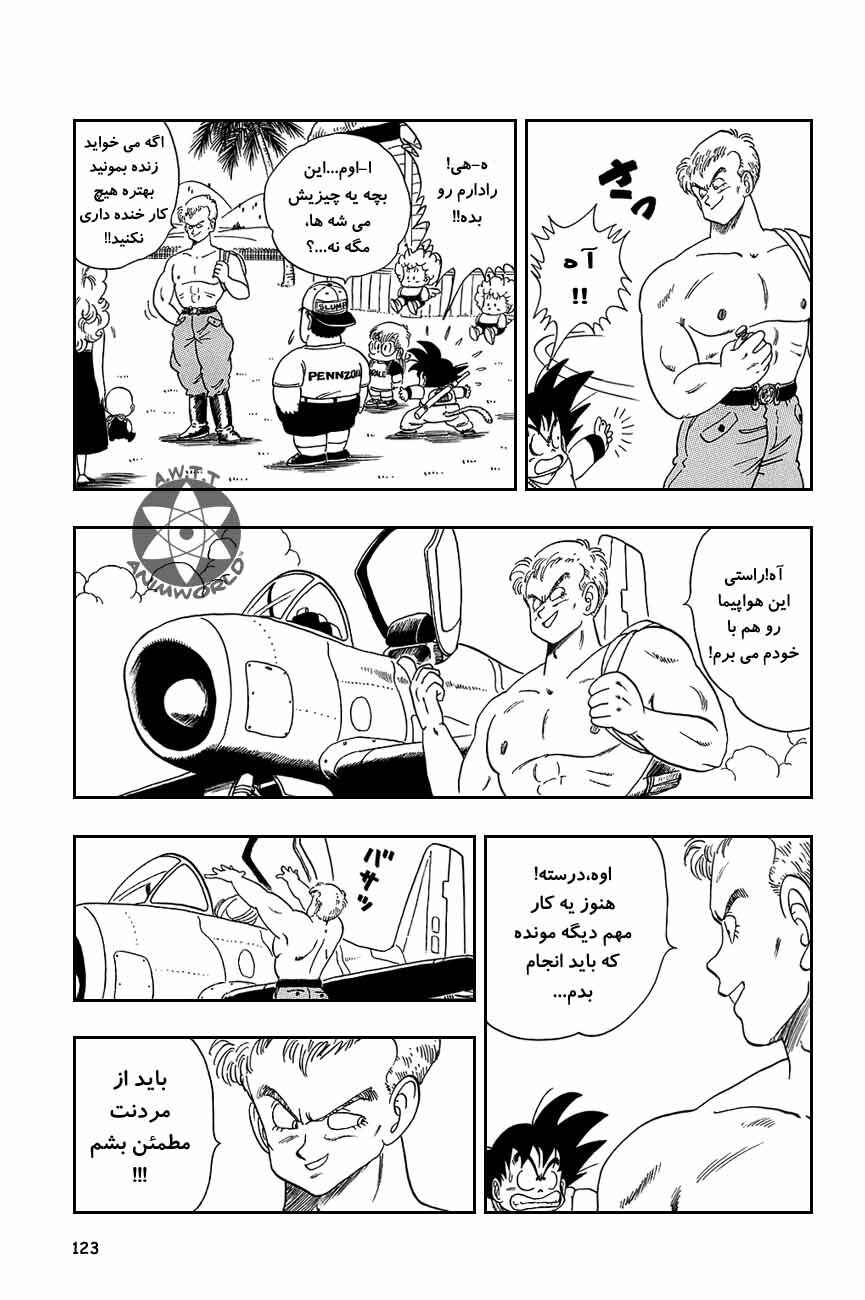 Chapter 83 - Page 6