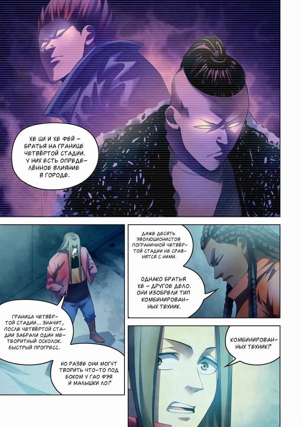 Chapter 336 - Page 15
