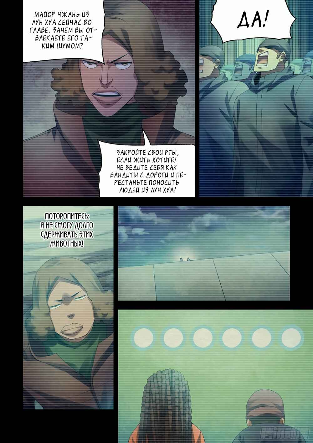 Chapter 336 - Page 2