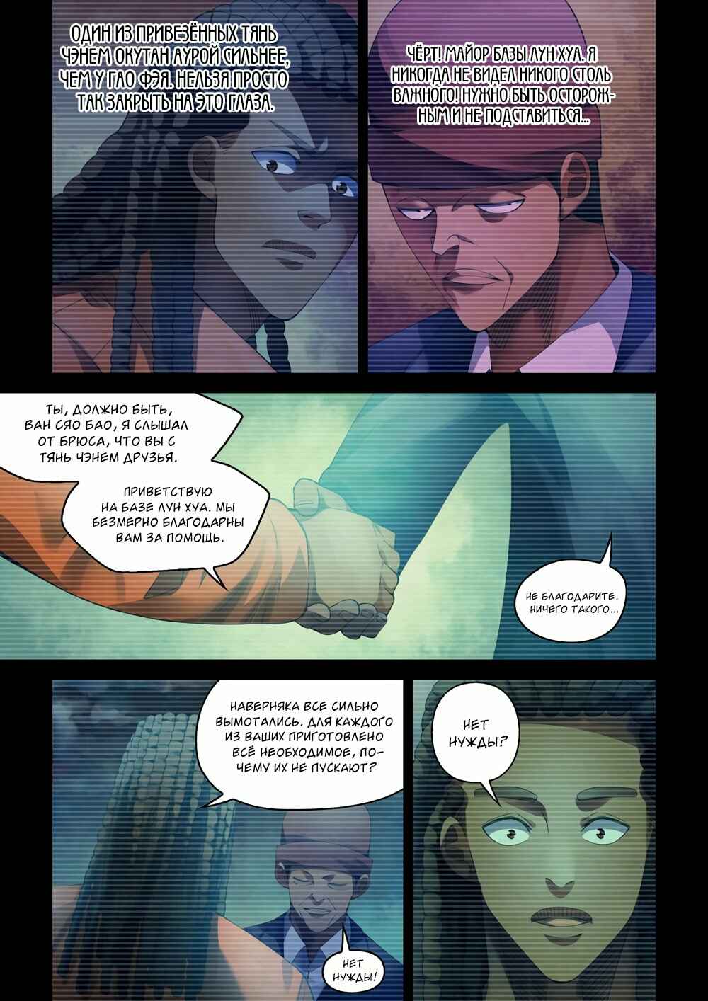 Chapter 336 - Page 3