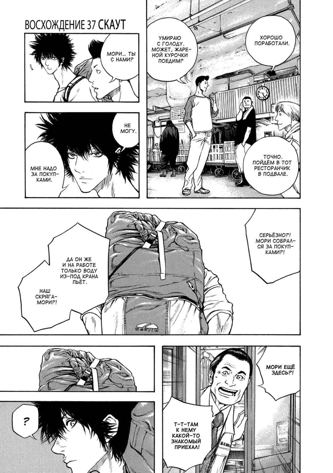 Chapter 37 - Page 1