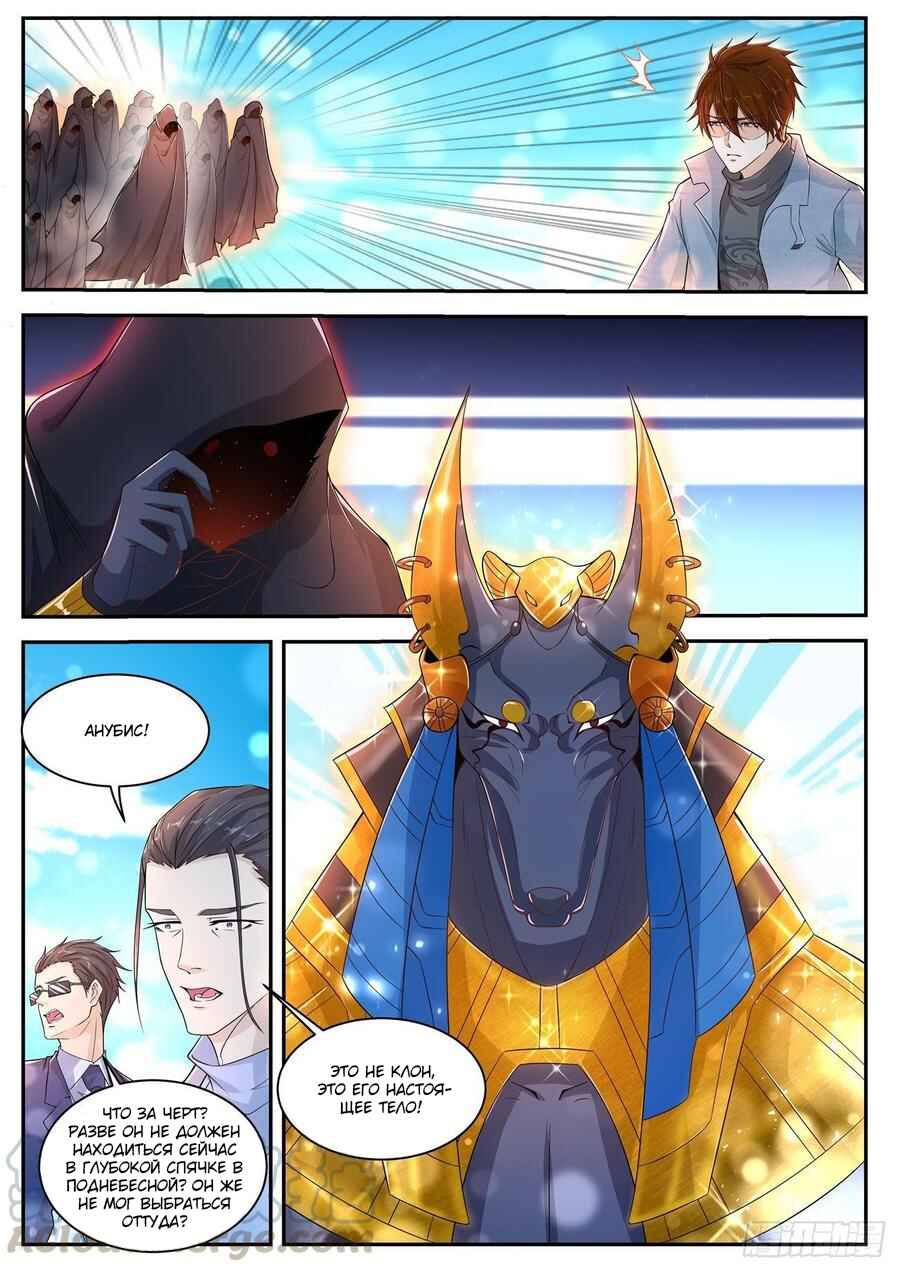 Chapter 409 - Page 9