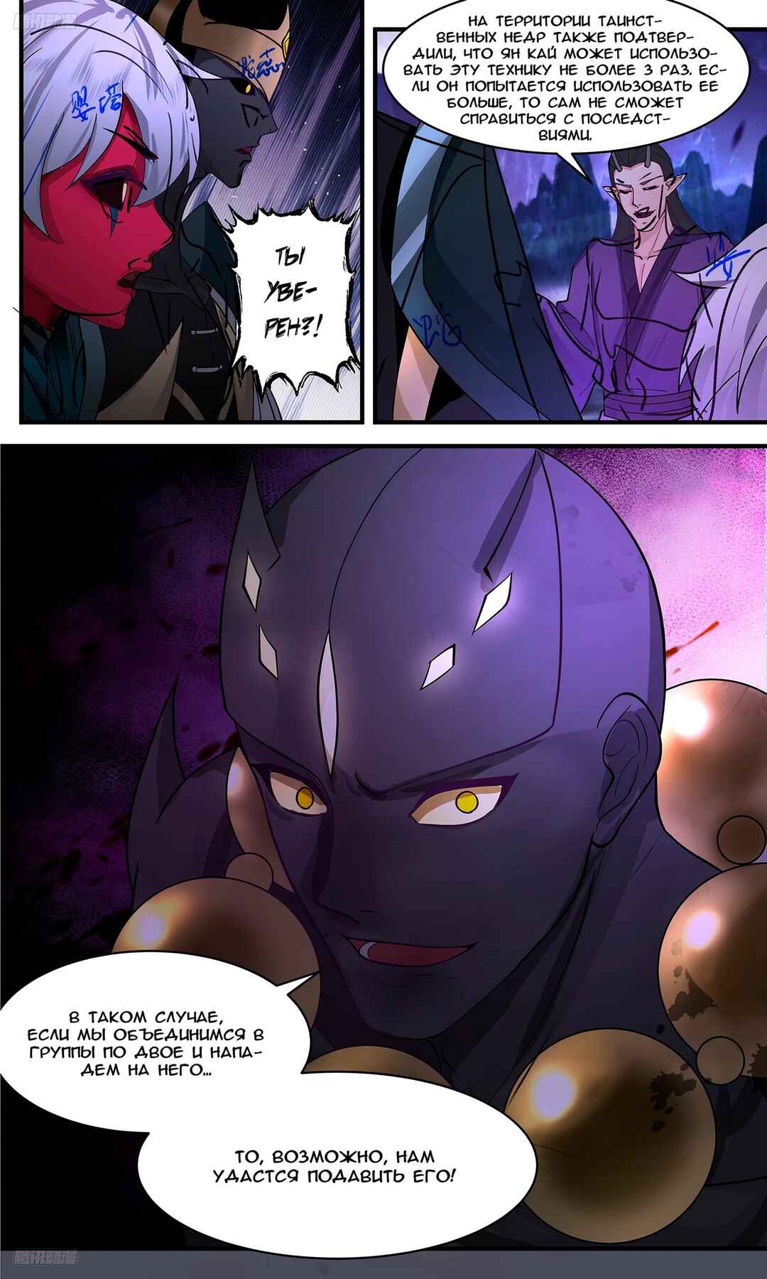 Chapter 3365 - Page 4