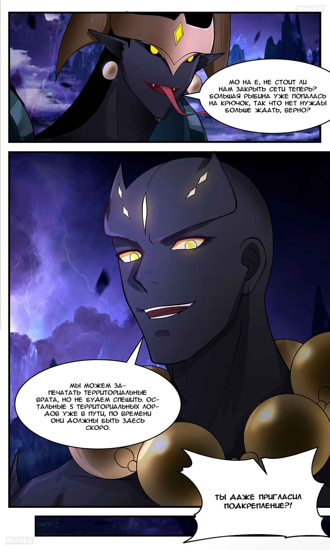 Chapter 3365 - Page 5