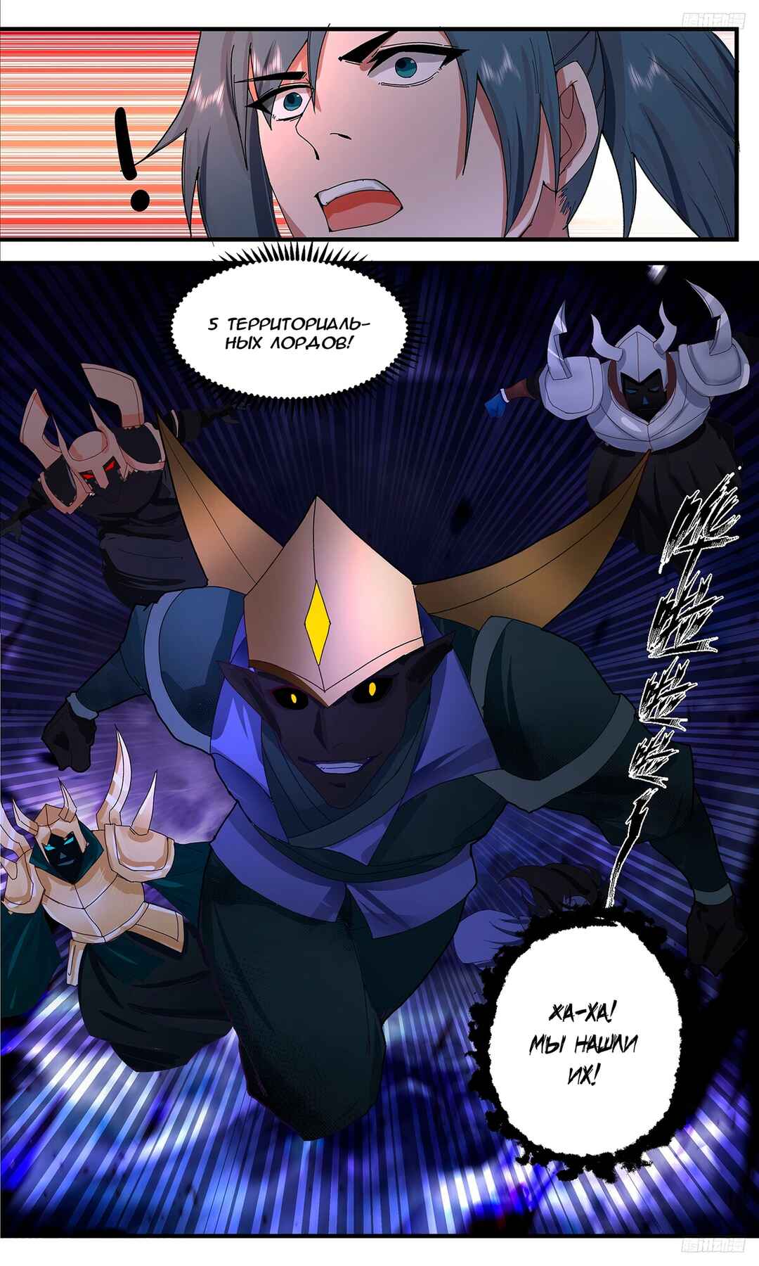 Chapter 3365 - Page 9