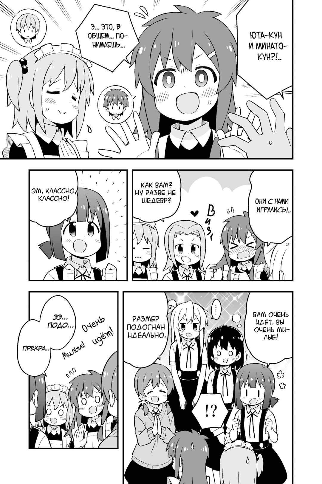 Chapter 65 - Page 11