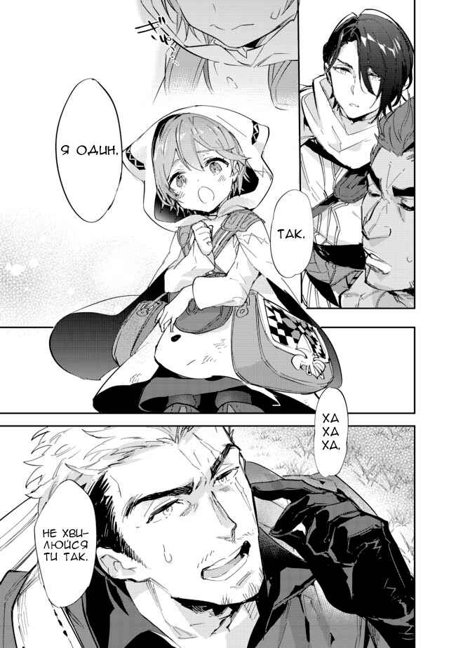 Chapter 13.1 - Page 3