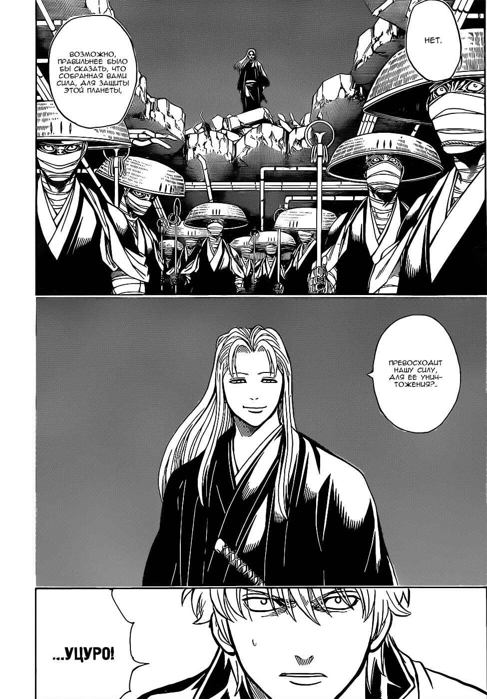 Chapter 637 - Page 14