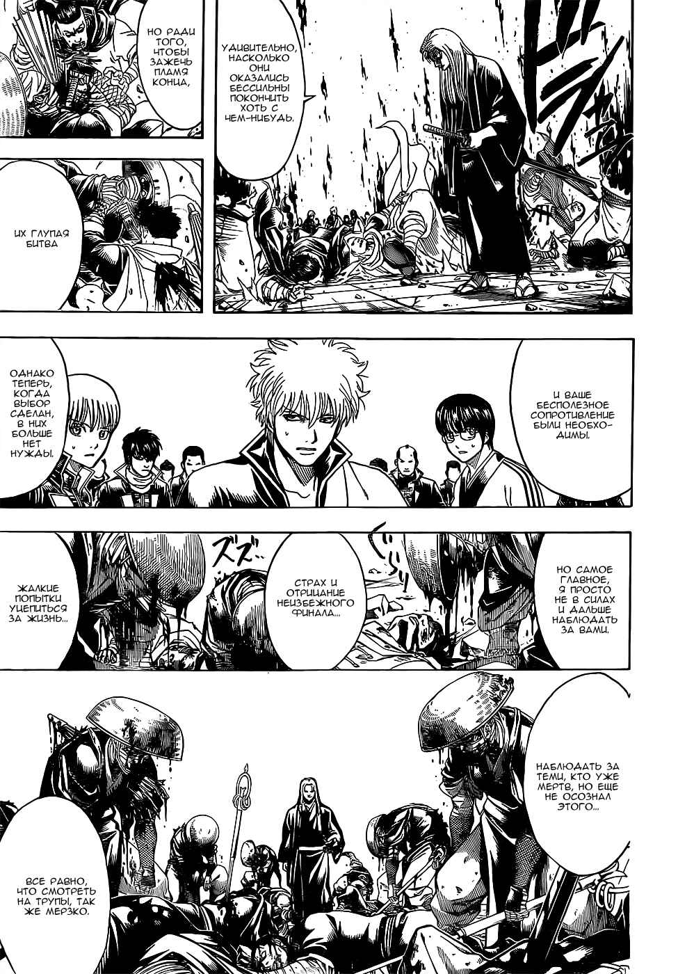 Chapter 637 - Page 17