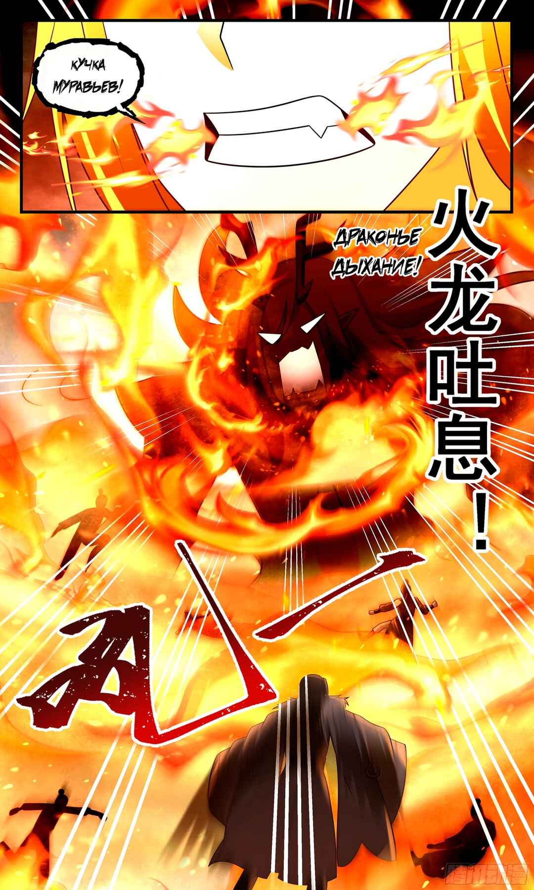 Chapter 2793 - Page 7
