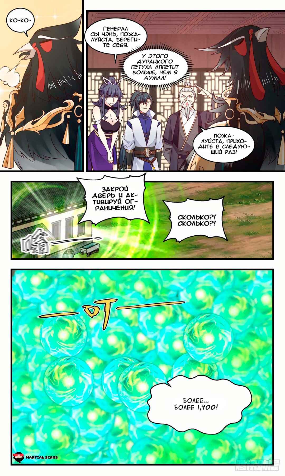 Chapter 2586 - Page 10