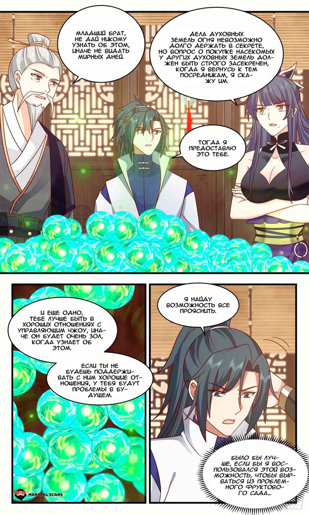 Chapter 2586 - Page 11