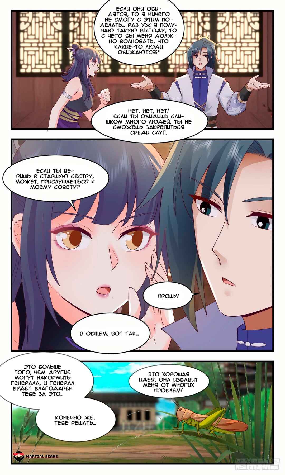 Chapter 2586 - Page 2