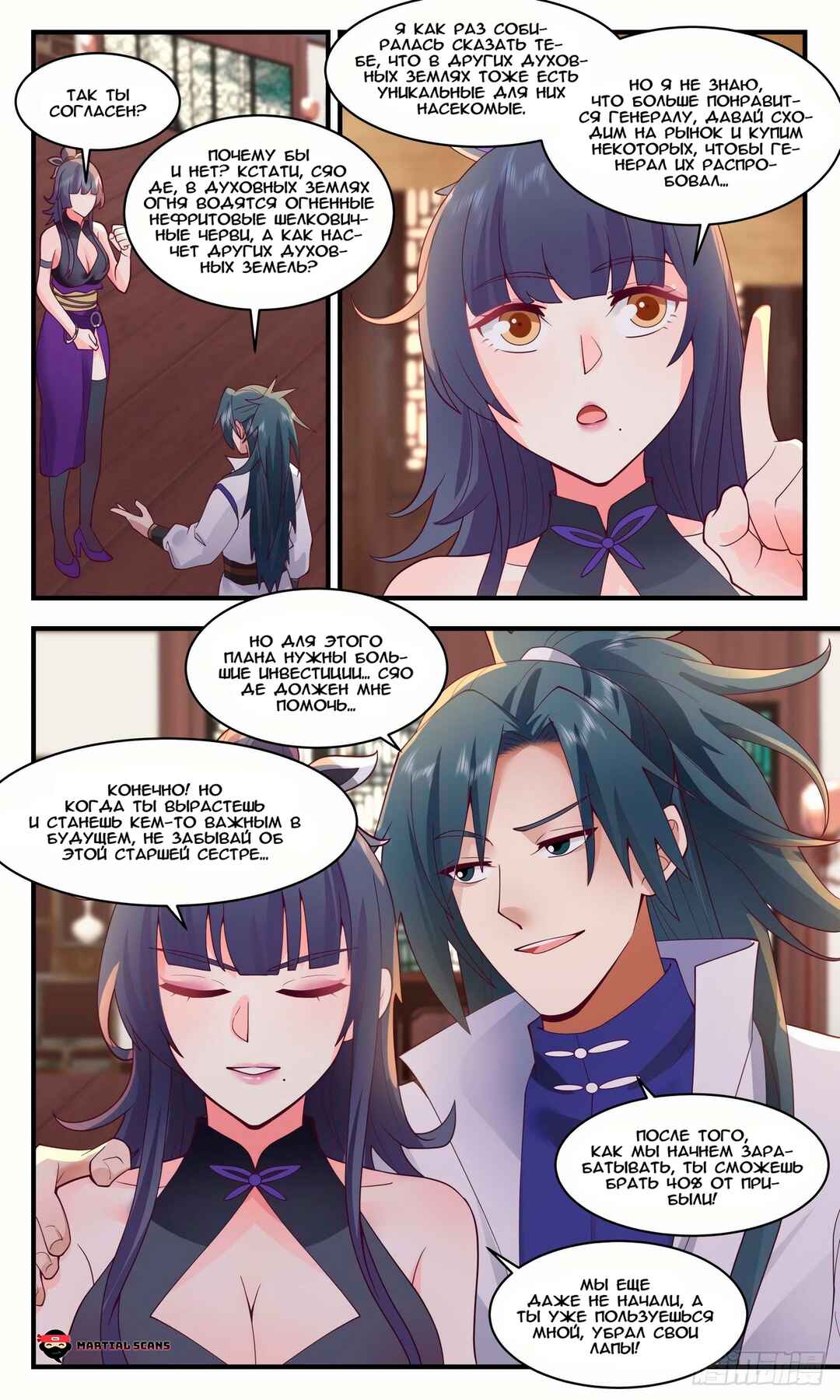 Chapter 2586 - Page 3