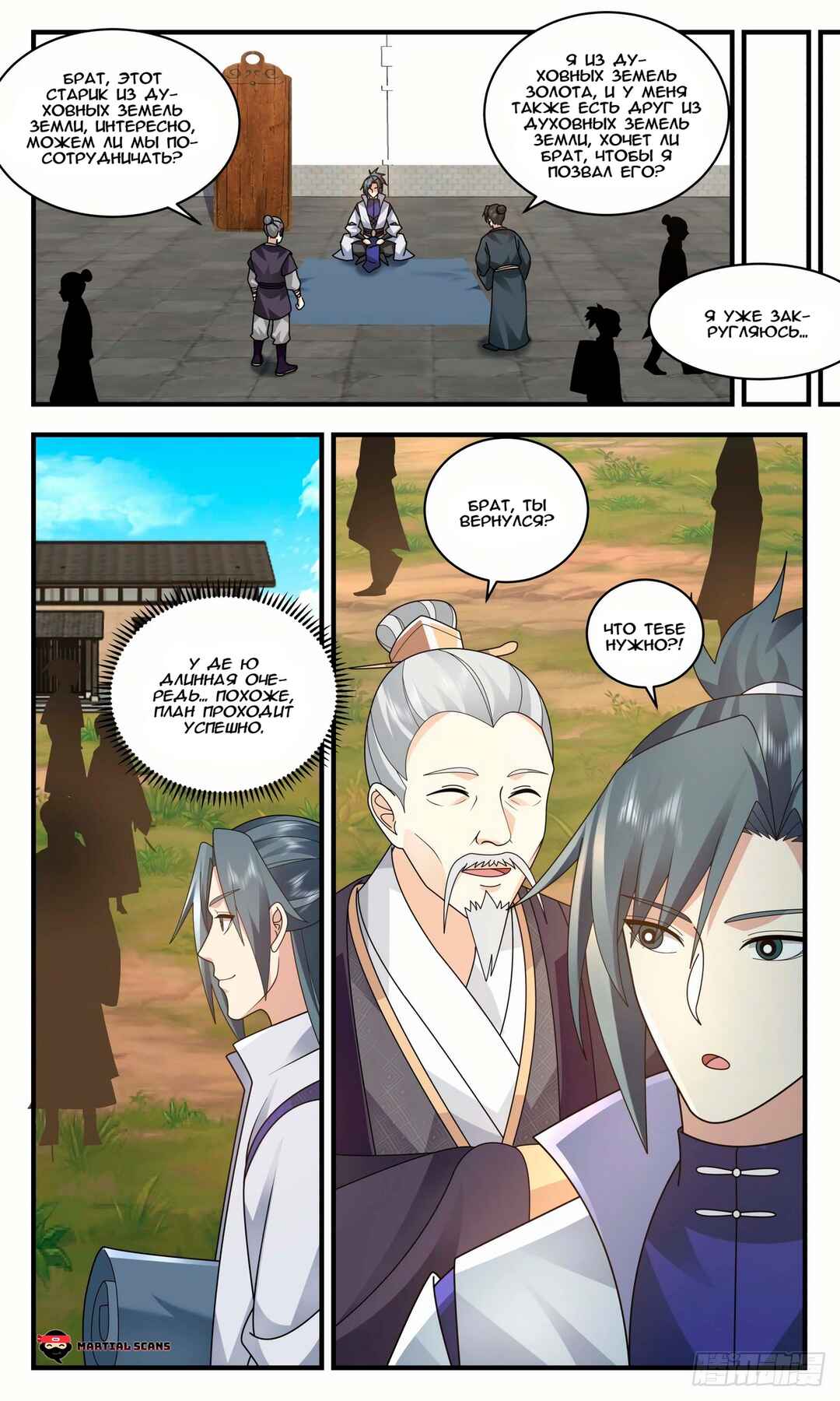 Chapter 2586 - Page 7