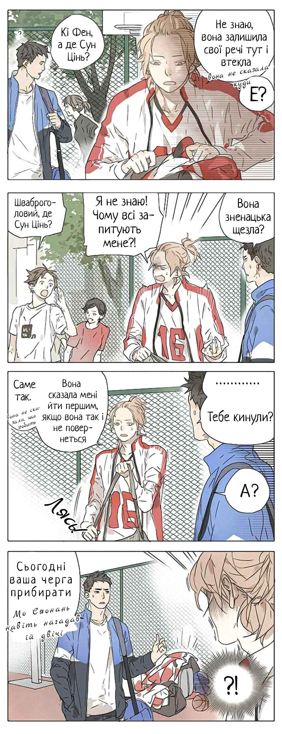 Chapter 20 - Page 1