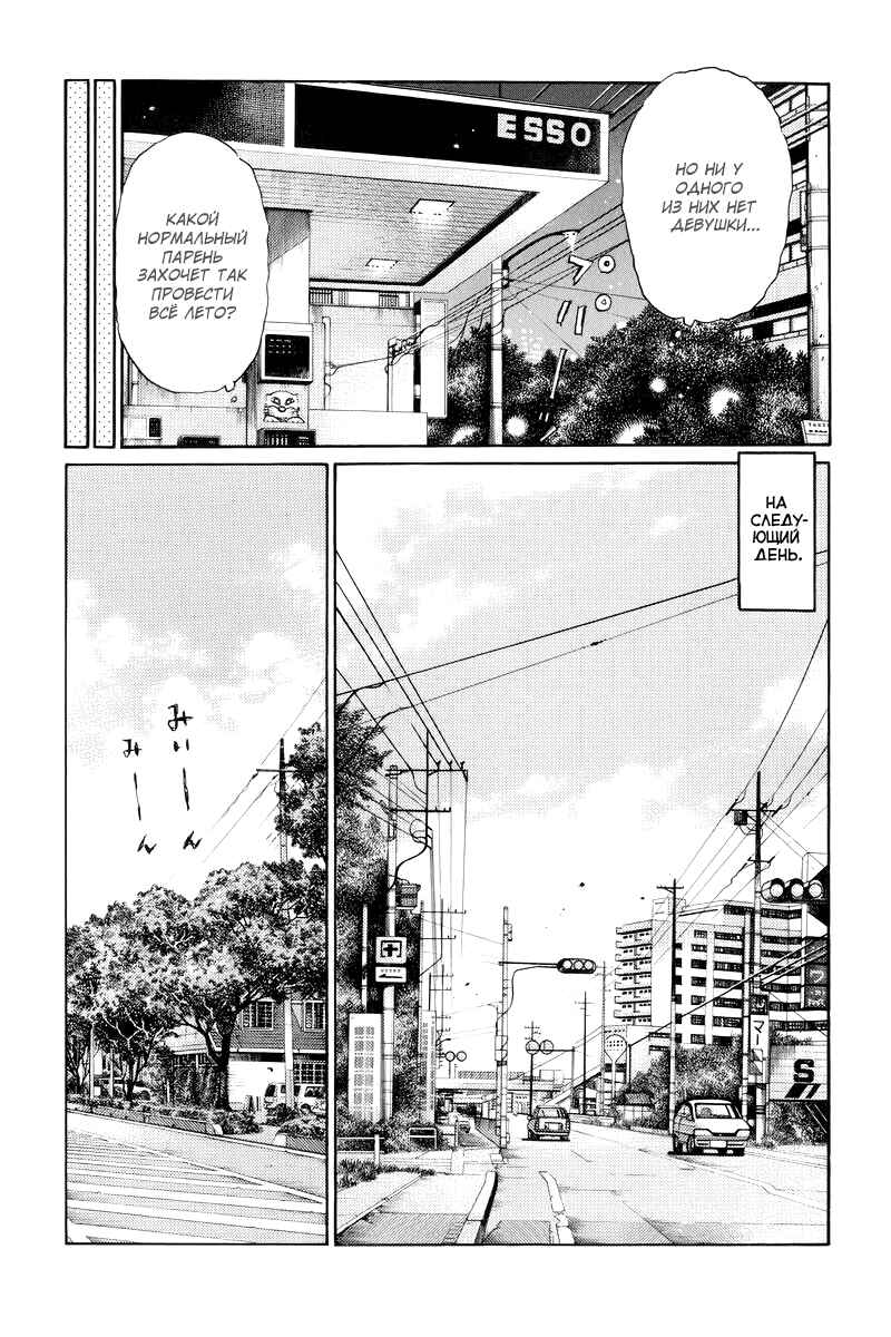 Chapter 425 - Page 3