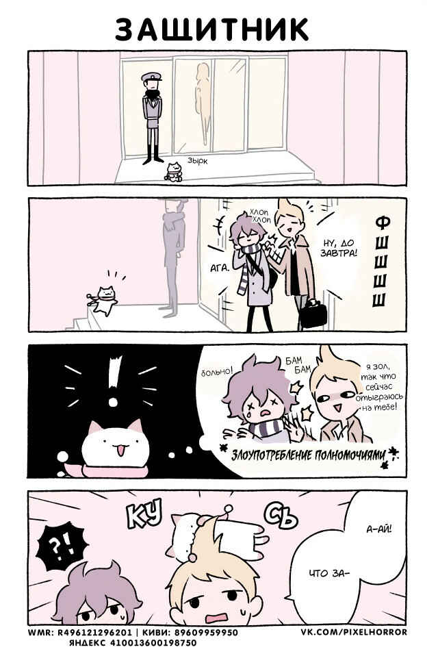 Chapter 311 - Page 1