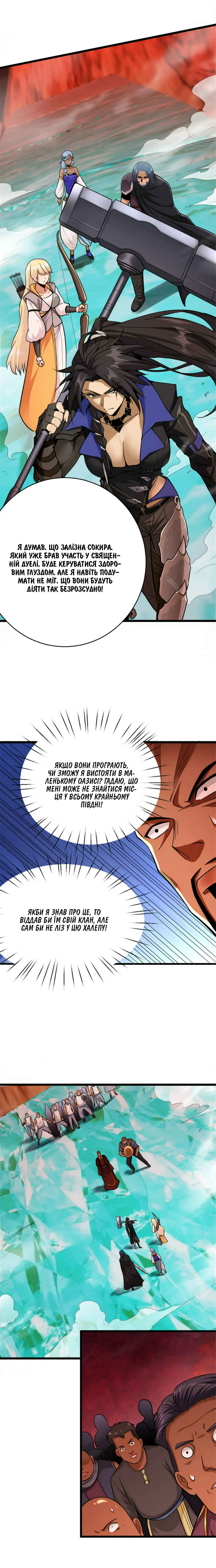 Chapter 430 - Page 2