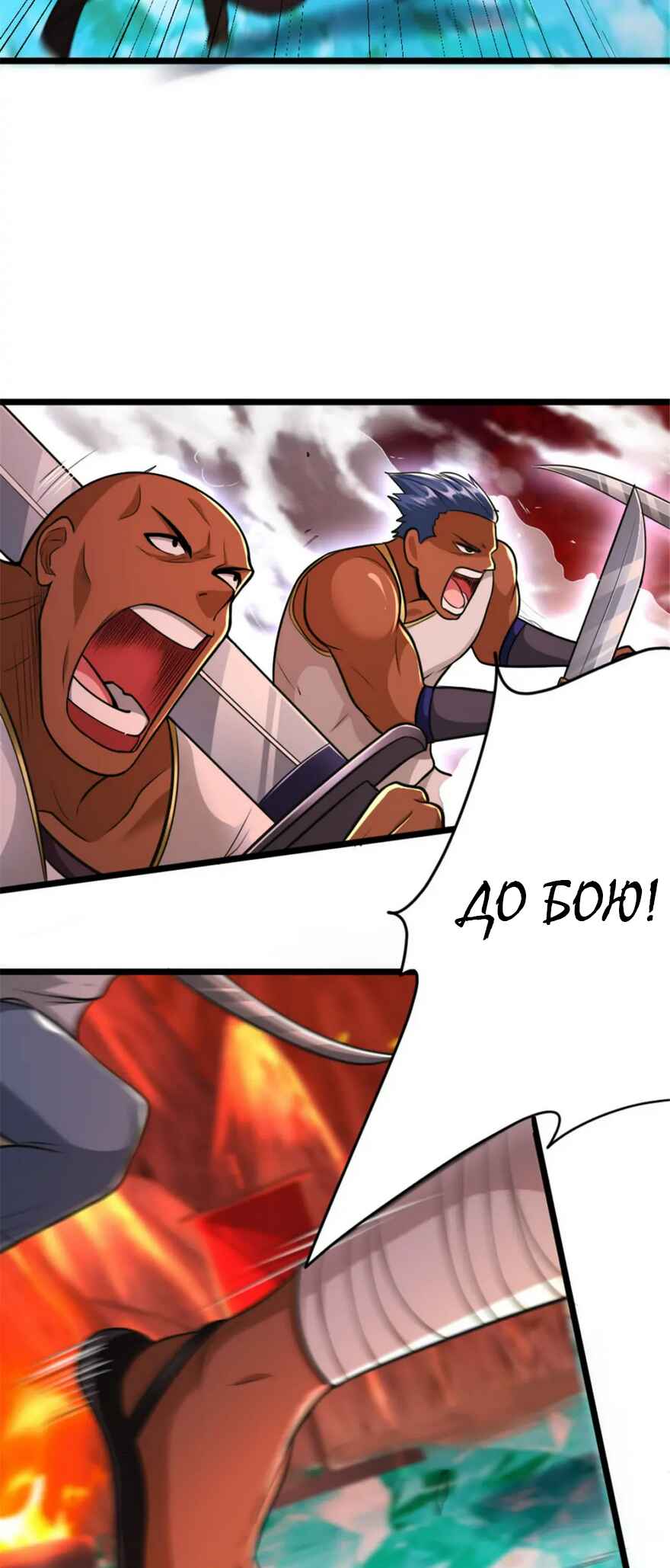 Chapter 430 - Page 6