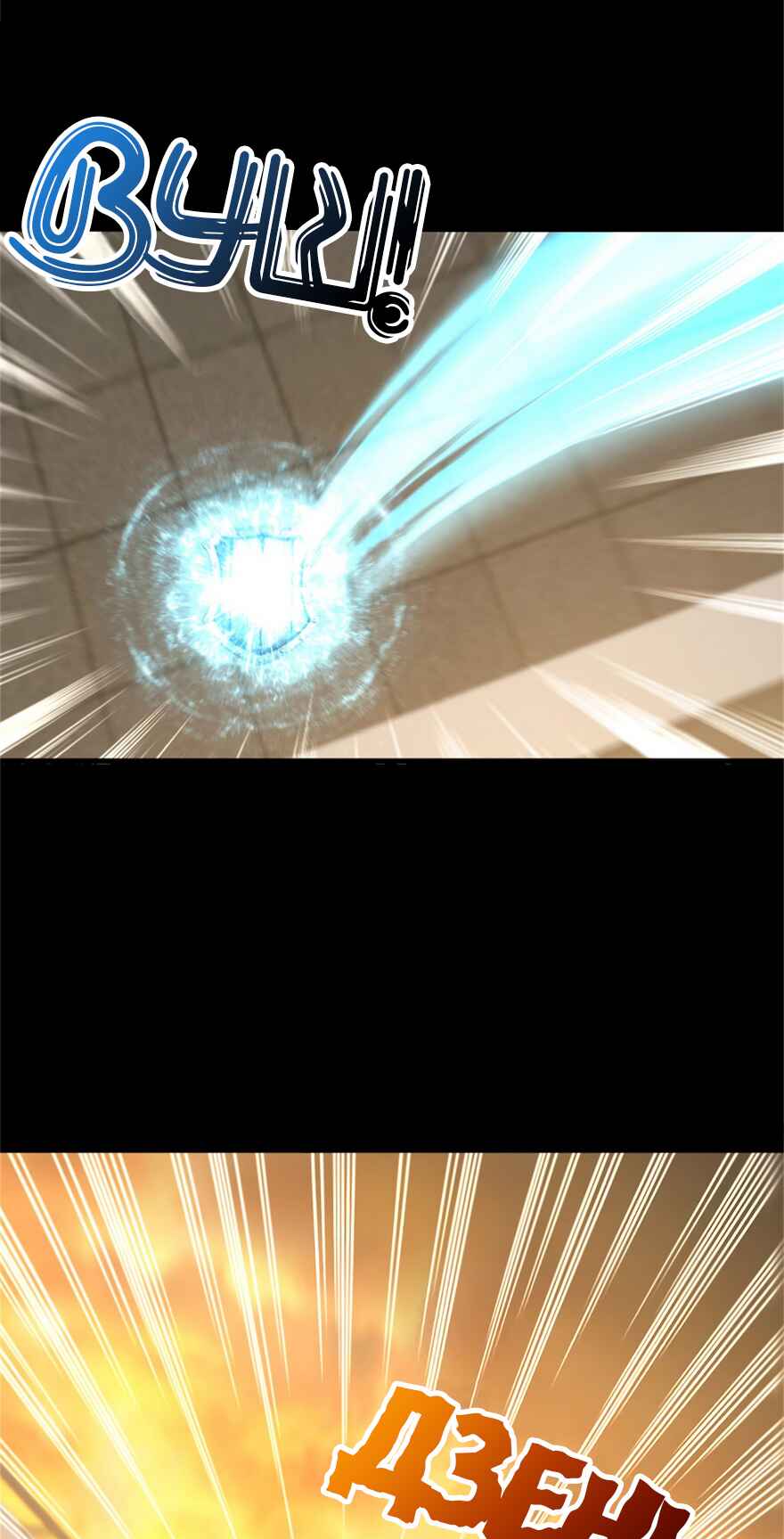 Chapter 353 - Page 5